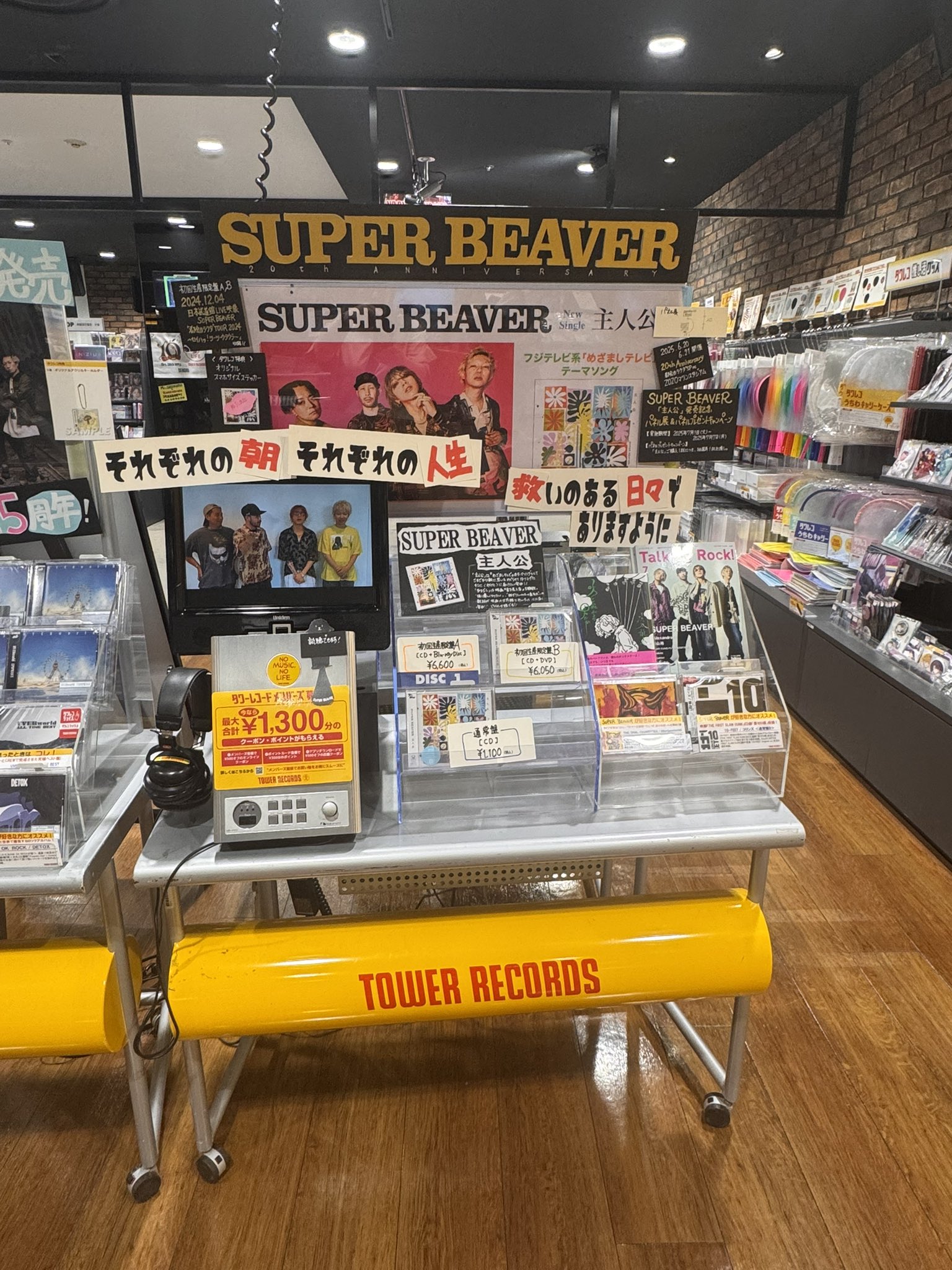 SUPERBEAVER パネル タワーレコード渋谷店 on X: 