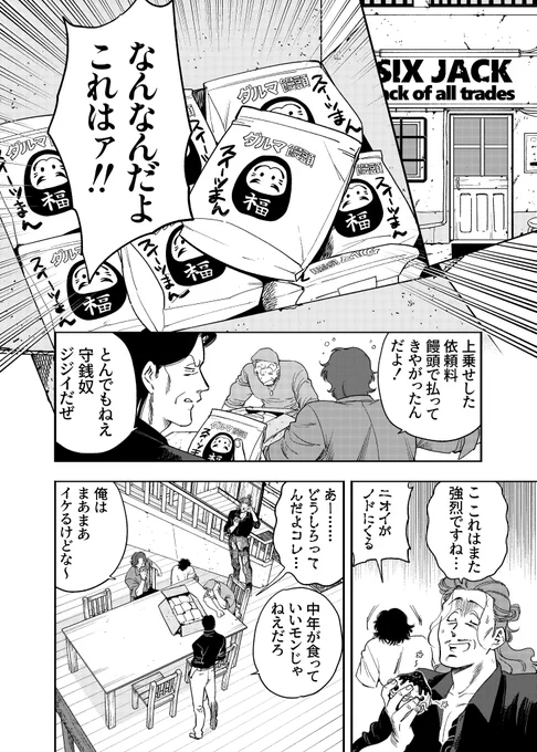(7/7) 