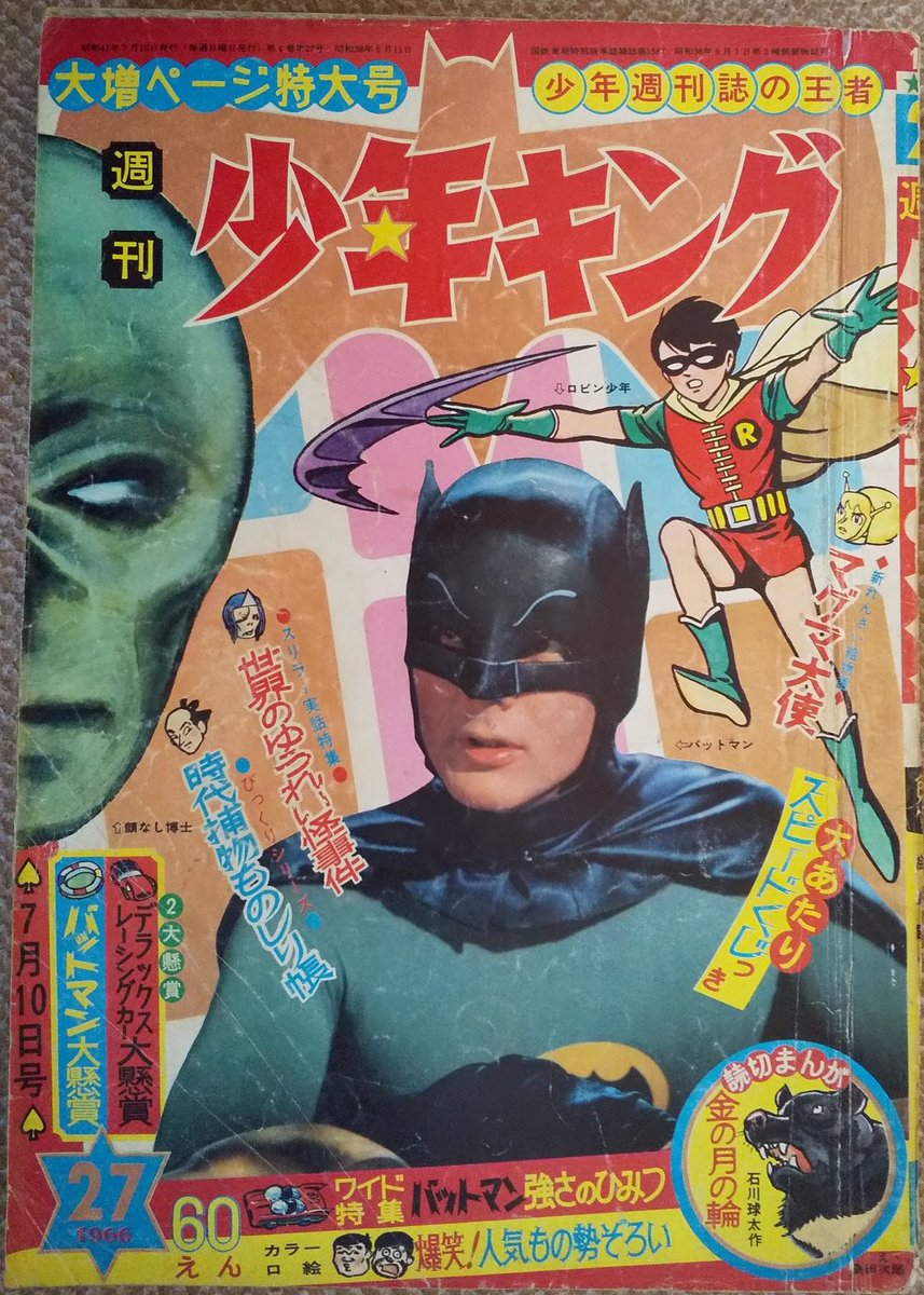 映画パンフレット 「バットマン フォーエバー」ほか合計3点