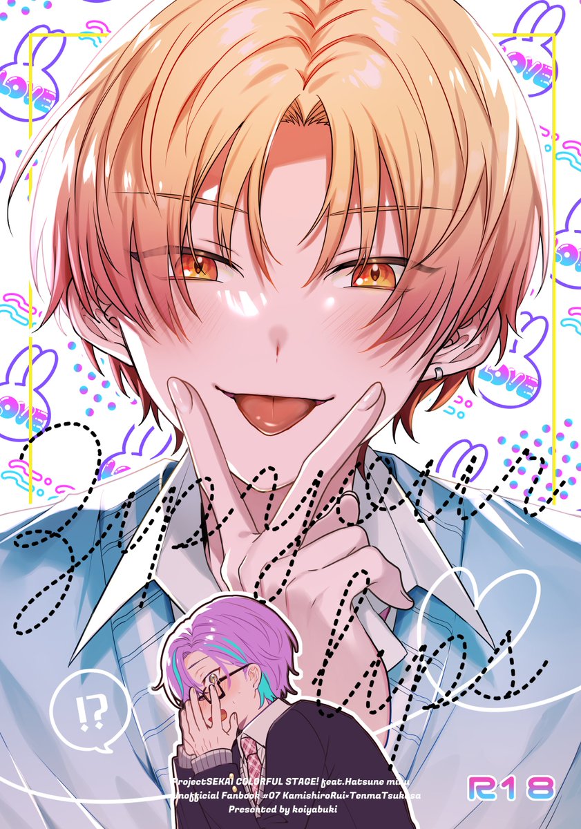 7/13 類司🎈🌟オンリー巡るいつかのSTAGE!】 A5/24P/R18/500円