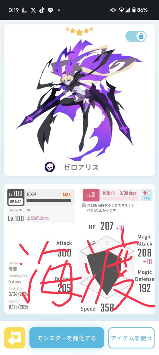 【プレゼント企画🎁＆最終値下げ】
出)ゼロアリス
求)8万即決

金額と条件を変えました！
そして！！このポストにいいね＆リポストしてくれた方から1人に星4レアモンをプレゼントします✨✨
※ゼロアリスが売れた場合
＃エグリプト ＃エグリプトトレード
＃エグリプトレード ＃レアモン