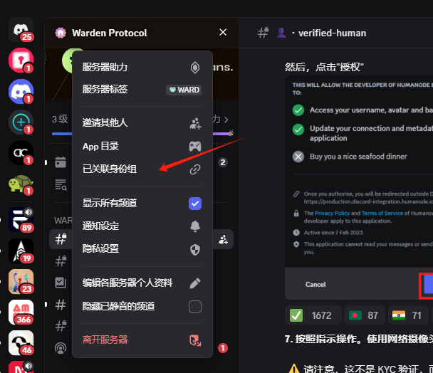 0xCryptoUni's tweet photo. 今天Warden可以用指纹打开了，我要开始上号了

先分享一下我目前测策略
🔶大号拉小号，先把账号建立起来；
注册链接：https://t.co/xccJE1WmCi
🔶大号都存了0.2sol，每个小号存了0.01sol；
🔶Verified Human角色：这个任务需要人脸识别，大概率是女巫的门槛。 DC的这个频道有详细的介绍方法，这���角色必须领，我把大号领了，小号只加了DC；
🔶大号每天坚持签到、创建AI对话、swap以及玩贪吃蛇游戏；
🔶小号争取做到每周活跃2-3次，做签到、创建AI对话、以及玩贪吃蛇游戏，偶尔做一下swap；
🔶Early Al-dopter角色：完成银河任务可以拿到Early Al-dopter role，这个角色有空投预期，可以参考官方原文；
任务链接：https://t.co/lOC4vdlNl6
🔶我听说还有guild的任务，但是成本比较高，暂时还没有想好要不要做。谁有guild的链接，麻烦丢一下，谢谢。

@wardenprotocol @KaitoAI