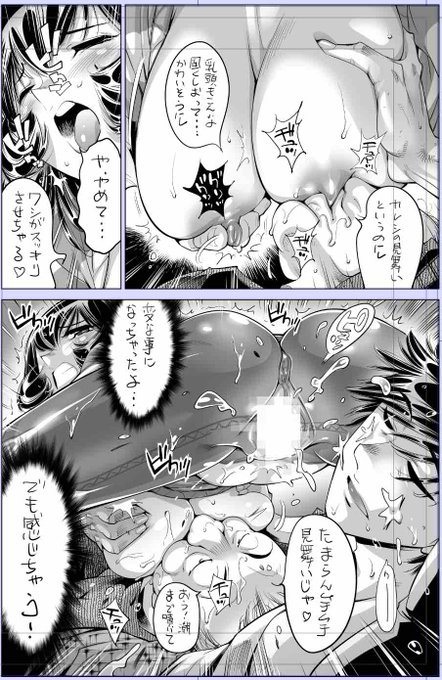 なめぞうボディペイント配信です 『ヤバい!! ハダカで電車に乗っちゃった～ほとんどモロ出しボディペインティング～』 第224話 私のソコ…尿瓶みたいに使わないで! めちゃコミック様にて配信開始! #カゲキヤ よろしかったらどうぞ!です!!!