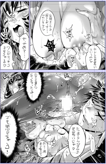 なめぞうボディペイント配信です🙇‍♀️
『ヤバい!! ハダカで電車に乗っちゃった～ほとんどモロ出しボディペインティング～』 
第224話 私のソコ…尿瓶みたいに使わないで!
めちゃコミック様にて配信開始!
#カゲキヤ
よろしかったらどうぞ!です!!!✋😂🤚
https://t.co/H8XrkHWNFn 