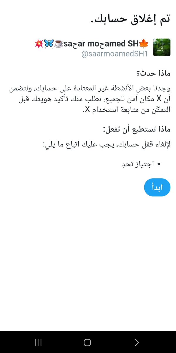 نقفله خالص أحسن .. زهقت كل يوم