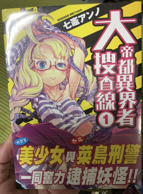 @Hishigata_Shia ありました台湾版だけど!!!!!!!!!そして新品だけど!!!!!!!!!
引きの手袋はこの人ですね、お尋ね者になるので宮内庁の手引きで匿ってもらうとかって手筈だったと思います。
読めないけど漢字で書かれているのがやっぱいいですね…(h 