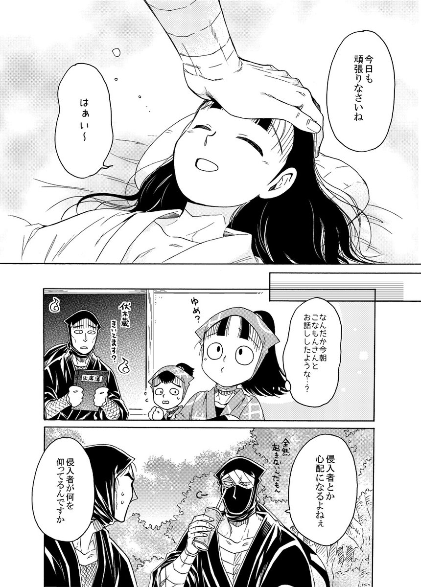 go_rin_go's tweet photo. ねぼすけ伏くん ＊雑伏再掲 https://t.co/65SAc20u1v