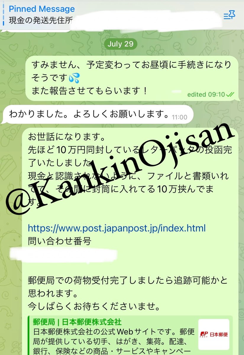 仮想通貨換金おじさん tweet media