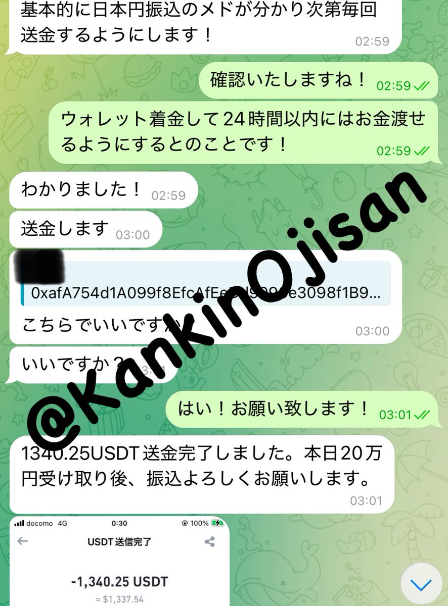 仮想通貨換金おじさん tweet media