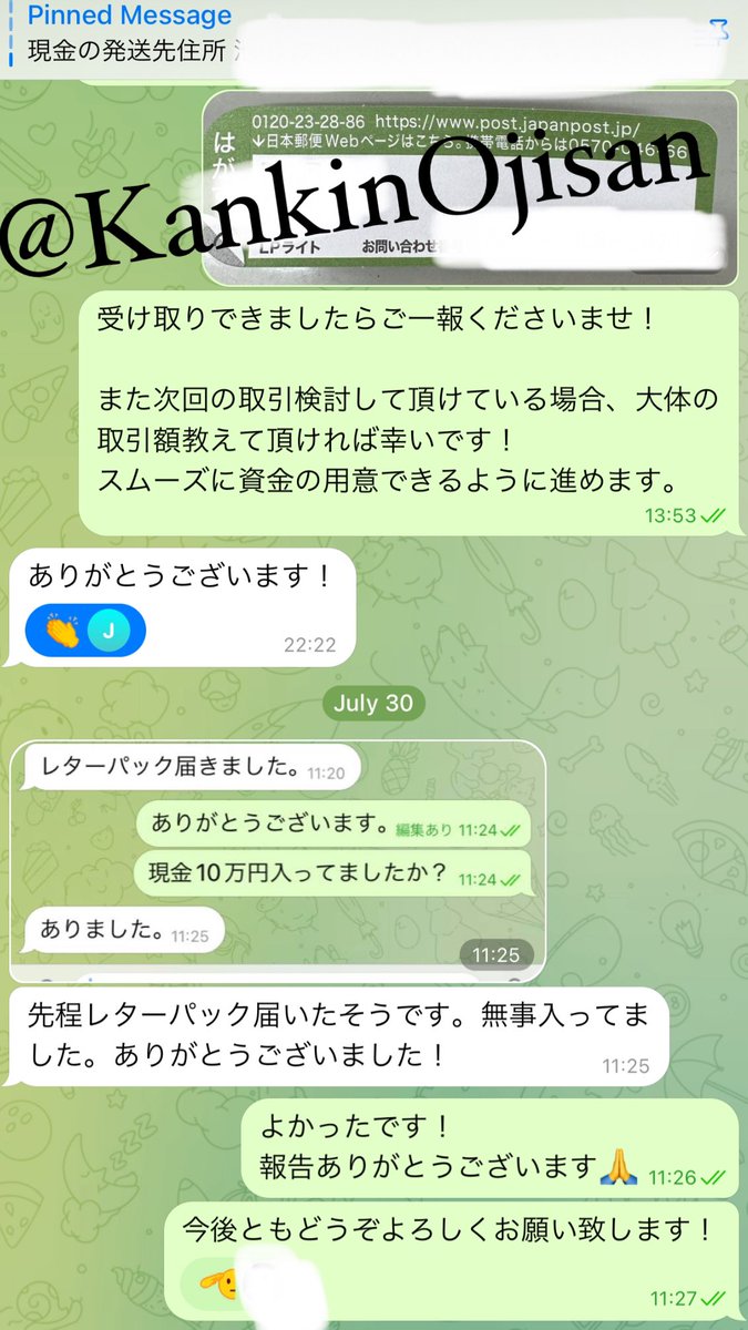 仮想通貨換金おじさん tweet media