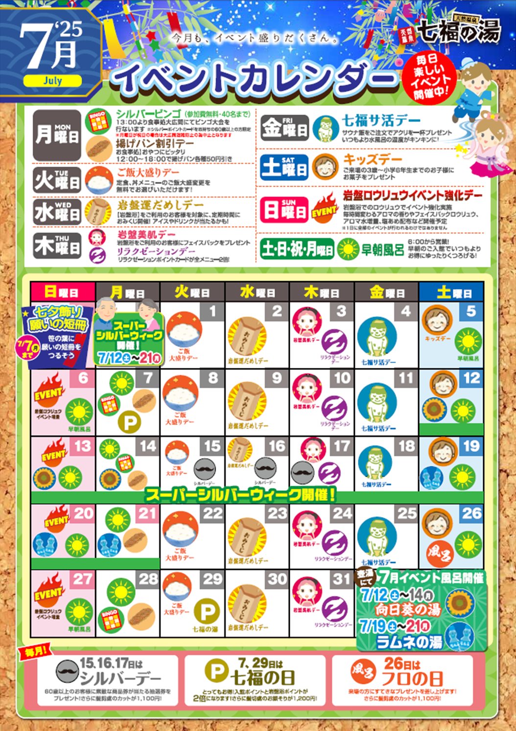 七福の湯前橋店 入浴回数券＆ポイントカードと岩盤浴回数券＆ポイントカードセット 七福の湯前橋店 入浴回数券＆ポイントカードと岩盤浴回数