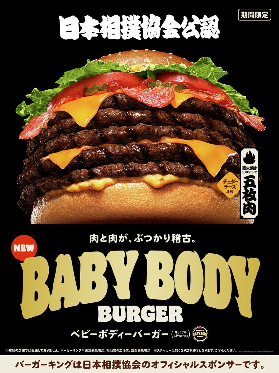populicc's tweet photo. Burger King Japonya şubeleri 1.876 kaloriye sahip 5 köfteli 'Baby Body Burger'i satışa sundu. https://t.co/qgZn5qTZnJ