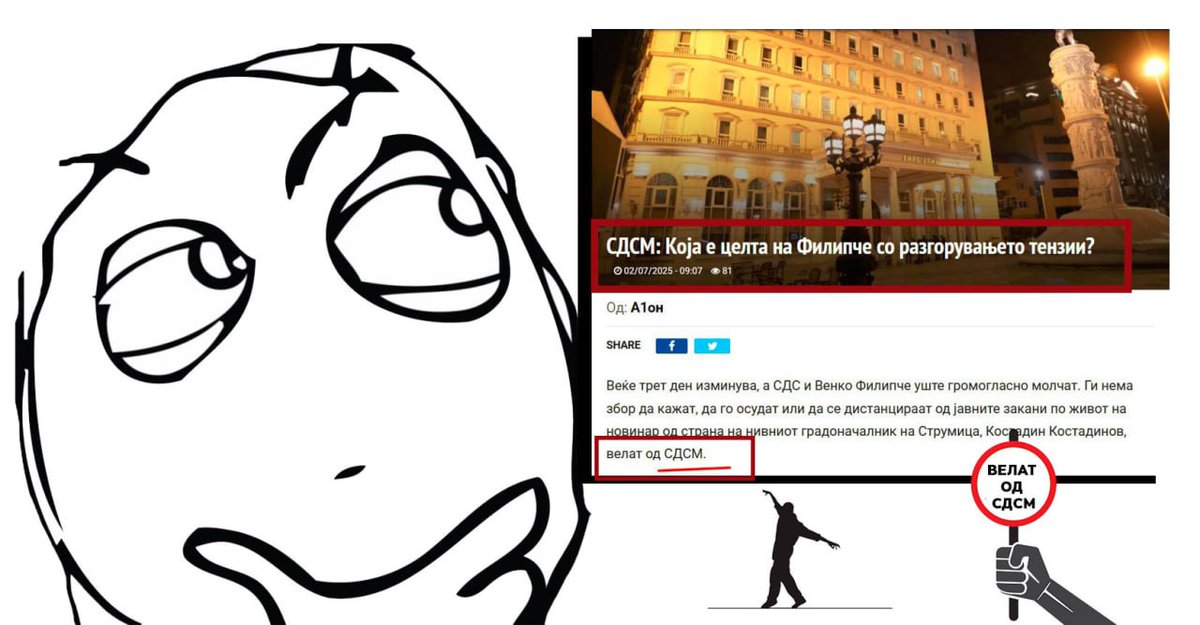 СДСМ против СДСМ! 😂