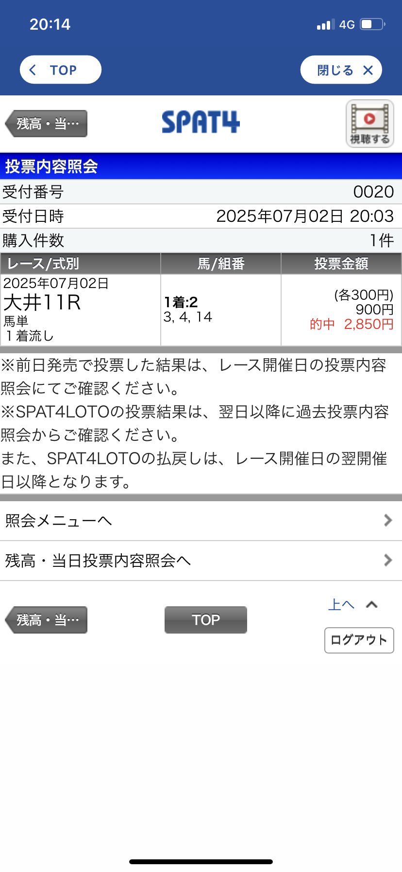 〇〇月お支払金額のお知らせ』というセゾンカードを名乗る者から