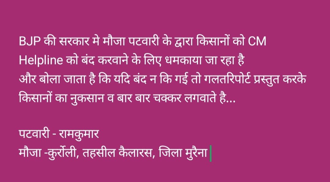 mppolysangh's tweet photo. @jitupatwari @CMMadhyaPradesh @ChouhanShivraj @Aidalsinghkbjp @ndtvindia @ZeeMPCG @News24_MPCG @aajtak https://t.co/iyPgjbrCkk