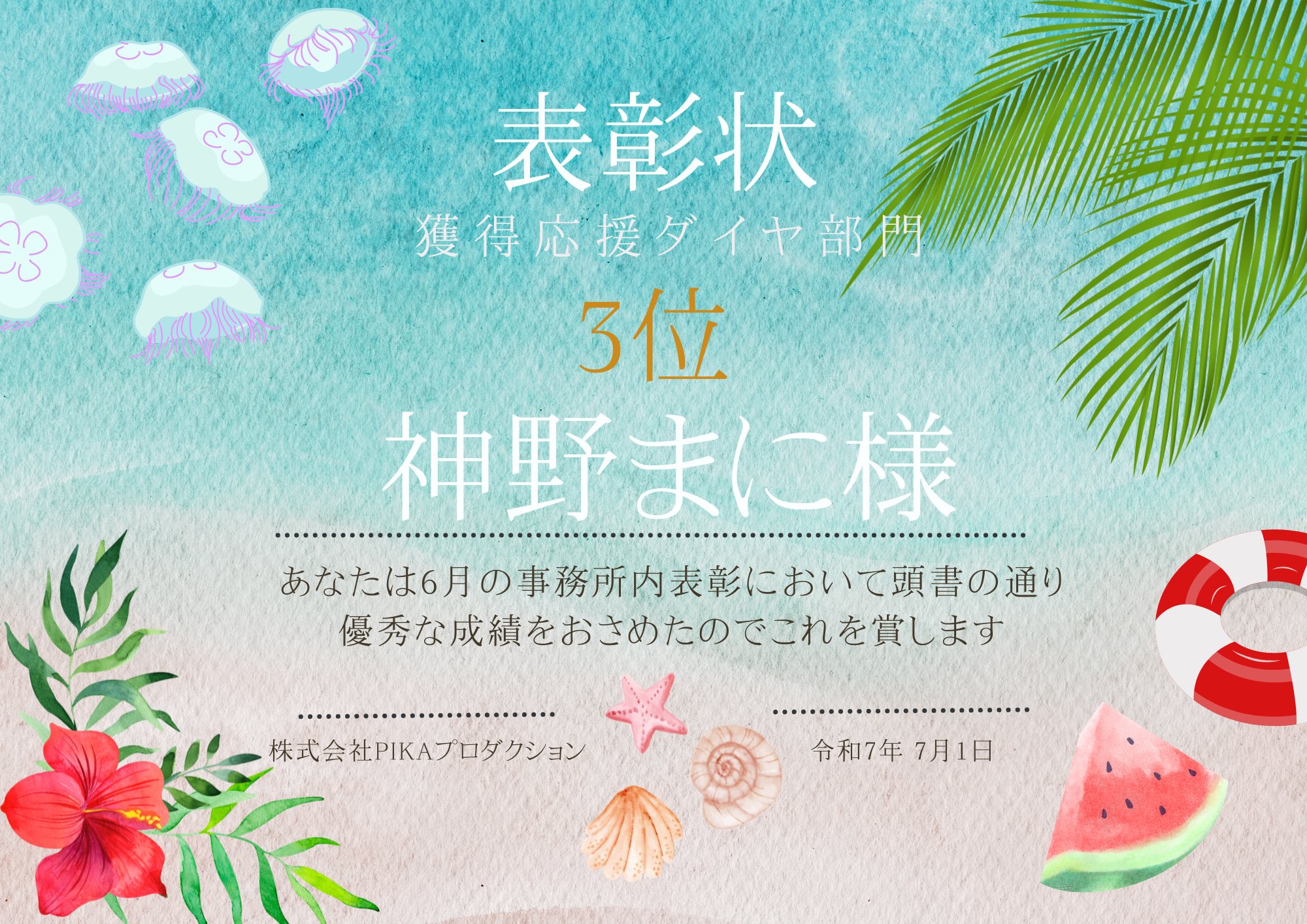 神野まに🌸⛩🌸S3thx🤍 on X