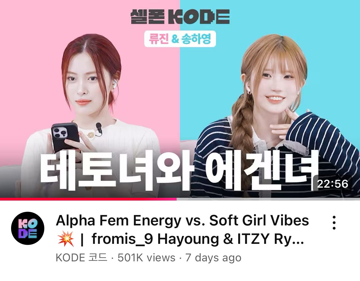 [YouTube]

#RYUJIN’s SELF-ON KODE episode with fromis_9 Hayoung has surpassed 500K views! 

🎬 youtu.be/-ovEZXLJX_Y

▶️600K views 

#ITZY #RYUJIN #있지 #류진 #リュジン #申留真