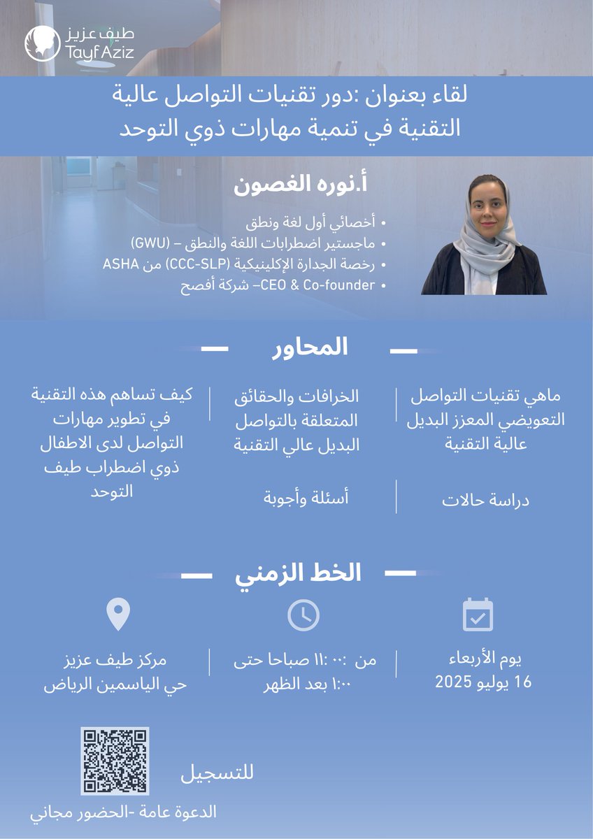 Tayf Aziz | طيف عزيز tweet media