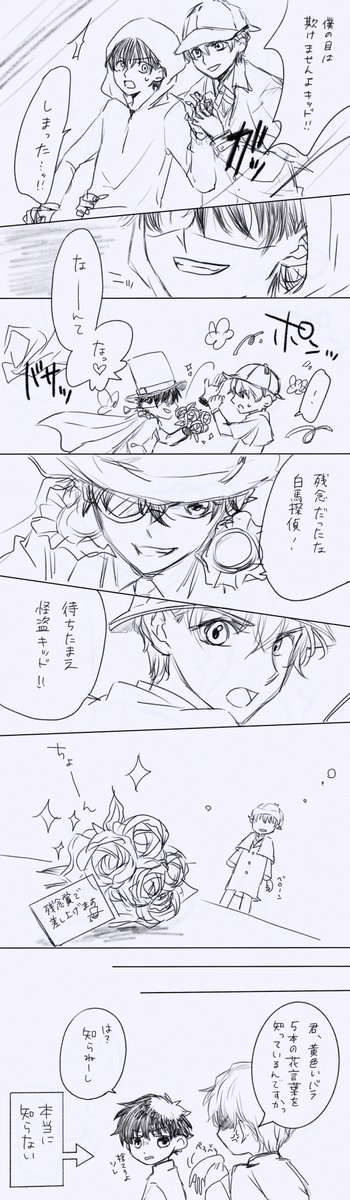 こういう事…？？自分のココロとアタマの整理をしたいが為だけに殴り描いた白快　 夢を…見ていた…？