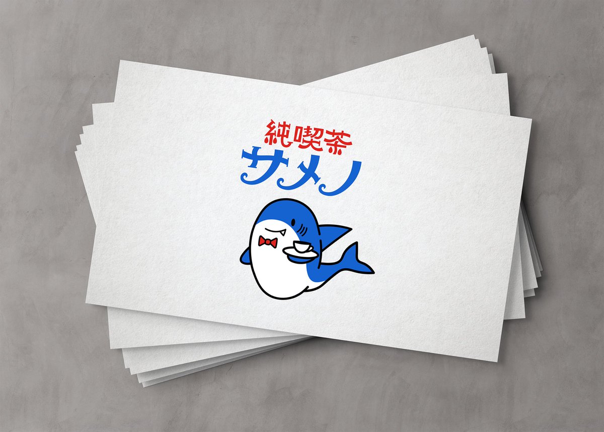 samenoyoru's tweet photo. 純喫茶サメノ🦈☕️

 #ロゴデザイン #作字 https://t.co/wTF3wBrzhD