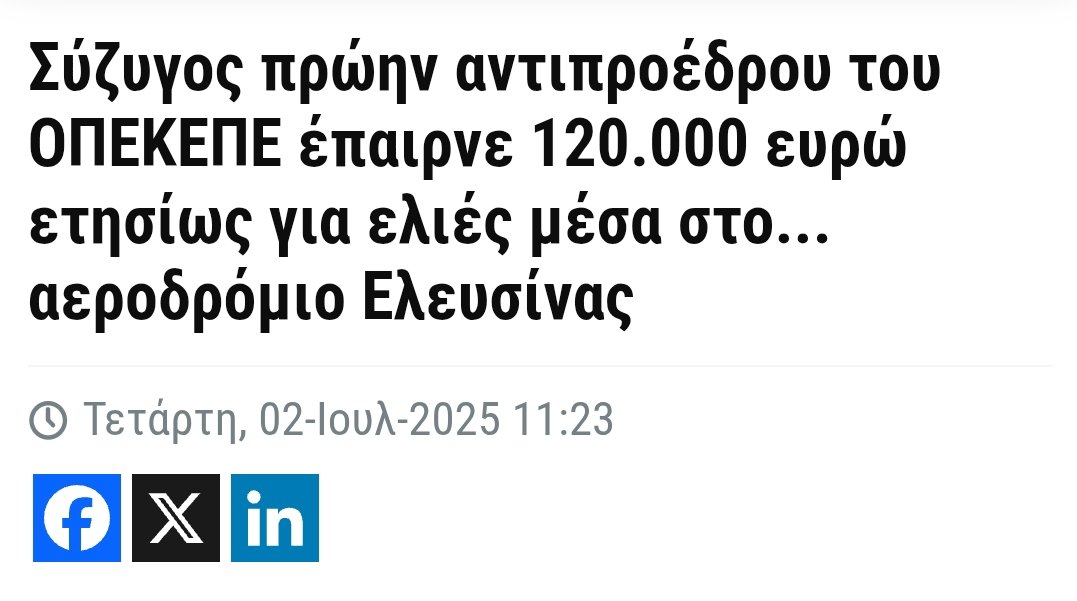 venetia_Ap's tweet photo. ΚΑ ΤΑ ΠΛΗ ΚΤΙ ΚΟ‼️
#ΟΠΕΚΕΠΕ https://t.co/uig0t06OCS