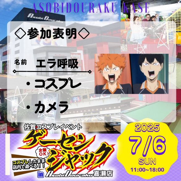 変人コンビで併せしてます‼️
お相手コスプレ垢ありません🥲
日向ですー‼️

 #こすぷら #ゲーセンジャック