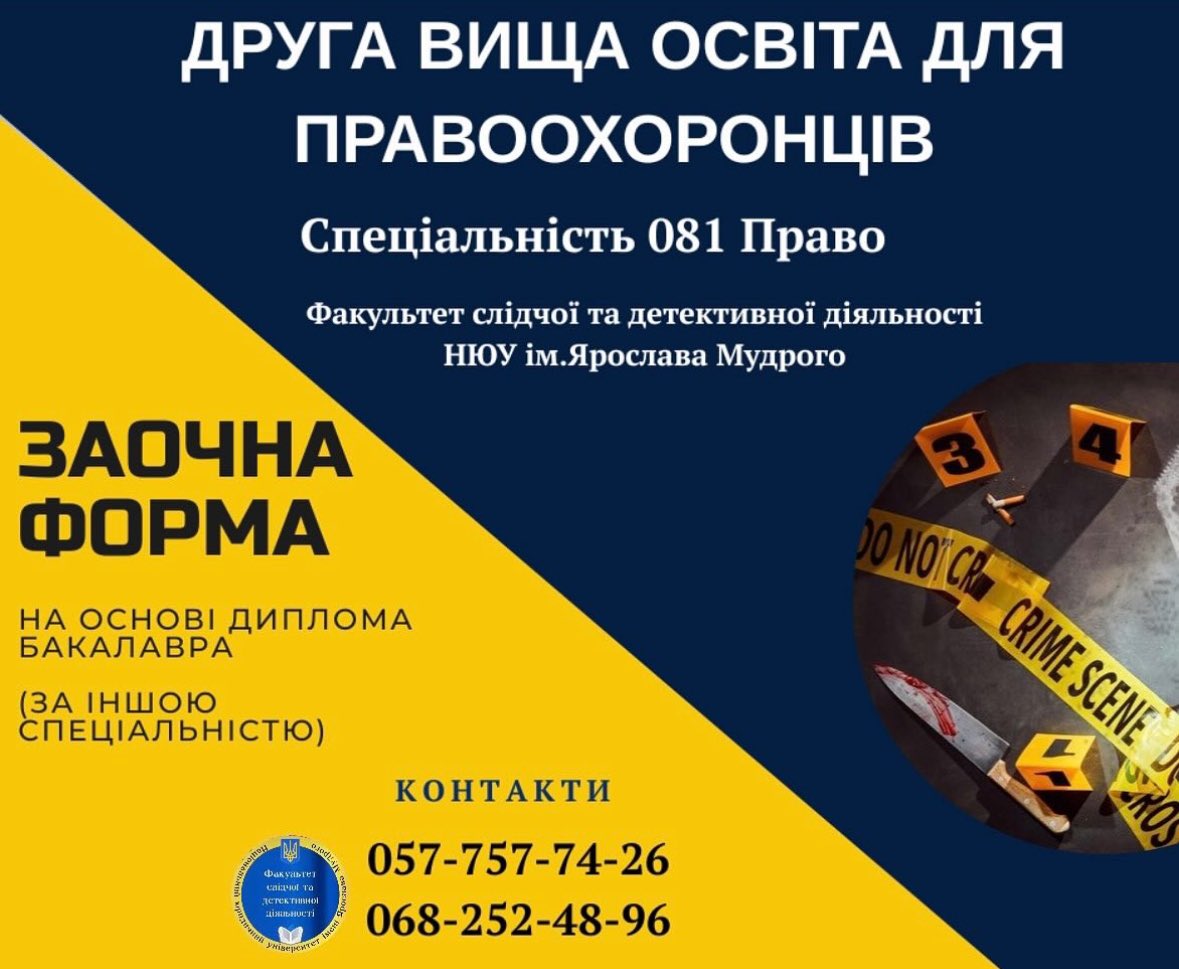 FSDD__NLU's tweet photo. #освіта #вступ #право #nlu #рек https://t.co/5H3P1OC5N5