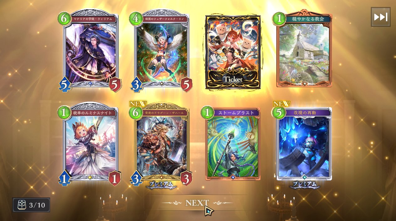 シャドバ　ケルベロス　レア　未開封 シャドバ ケルベロス レア 未開封 Shadowverse EVOLVE公式