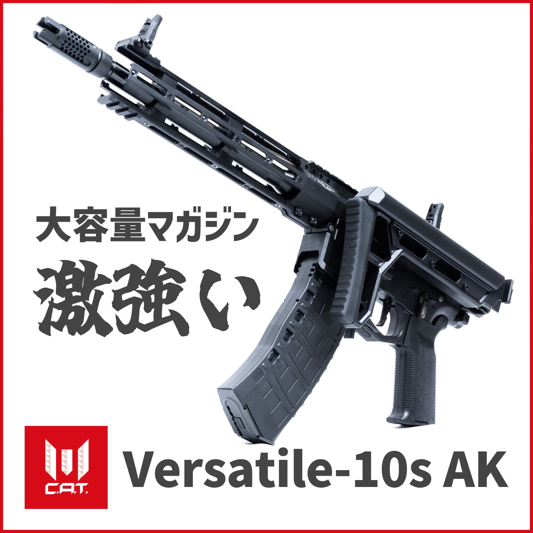 Amazon | C.A.T. CAT Versatile用マガジンハウジング (AK