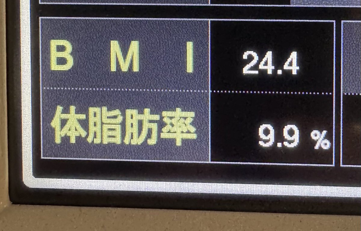 第一段階の目標、７月の誕生日までに体脂肪率１桁達成!!!
次は第二段階の目標、体脂肪率６%〜８%キープ！