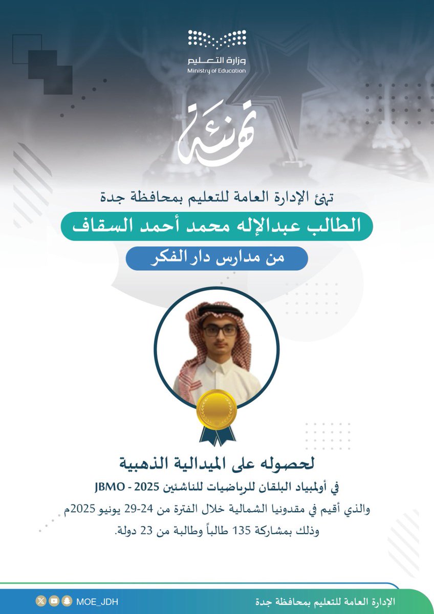 إدارة تعليم جدة tweet media