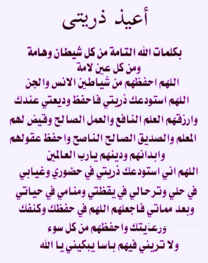 RssnT3's tweet photo. #دعاء https://t.co/upAP5Eg54K