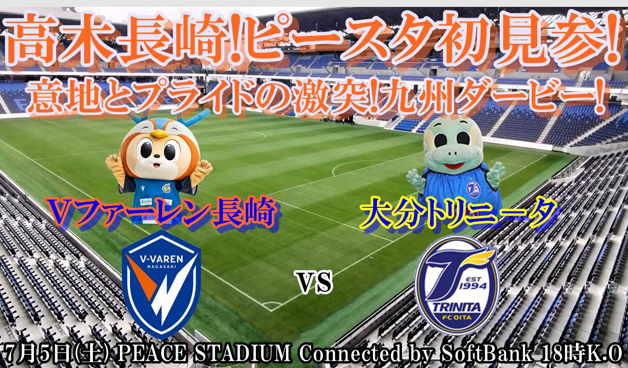 V・ファーレン長崎　luck_happ_y専用 V-ファーレン長崎 オンサイトカード 名倉選手（V・ファーレン