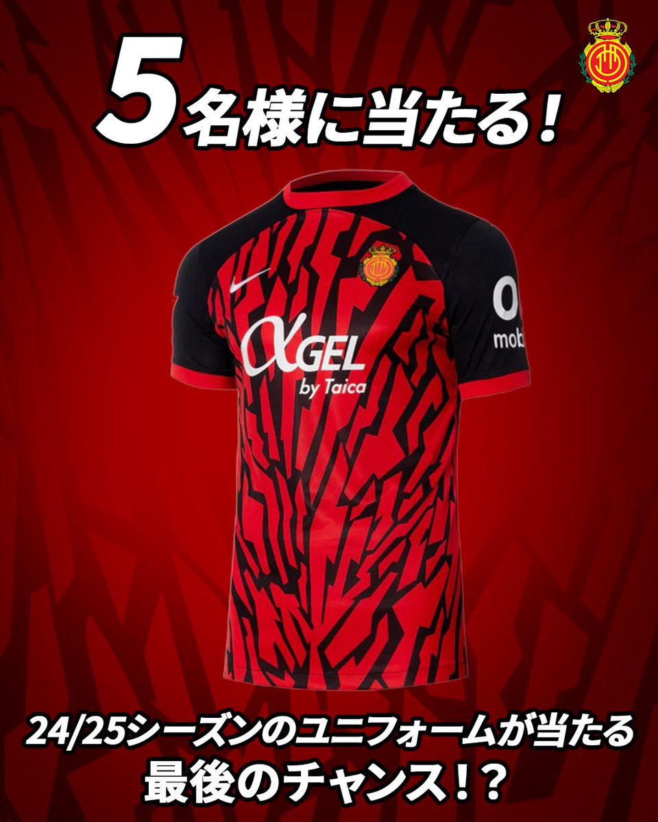 RCD_Mallorca_JP's tweet photo. 👹昨シーズンのユニフォームを手に入れよう！👹

スーペルコパ出場ユニ、タクマ加入1年目ユニ、この貴重な機会を逃すな！🫵🏻

1️⃣ @RCD_Mallorca_JP をフォロー！
2️⃣ この投稿をリポスト！
3️⃣ 期限は7月12日まで！

新ユニフォーム発売開始のため今後手に入りづらくなるかも！？👀 https://t.co/rPBYhfvRXm