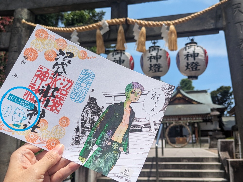 n_hikawa_shrine's tweet image. 【7/7まで】
『東京卍リベンジャーズ』公式コラボ御朱印
🧵三ツ谷隆・誕生日限定御朱印🧵
御朱印に【誕生日印(画像)】を押した御朱印の頒布は7/7月までとなっております。
【社頭】9:00~16:00
🔽郵送受付
numabukuro-h.shop-pro.jp/?pid=186916296
#東リベ御朱印