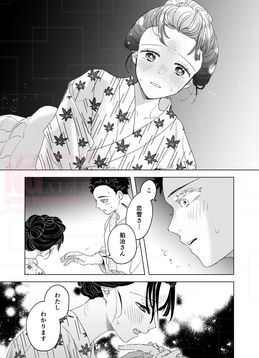 2/2
気付くのがいつも遅い狛治くんの話

(1ページ目だけペン入れとツヤベタしっかりやってみました…😉) 
