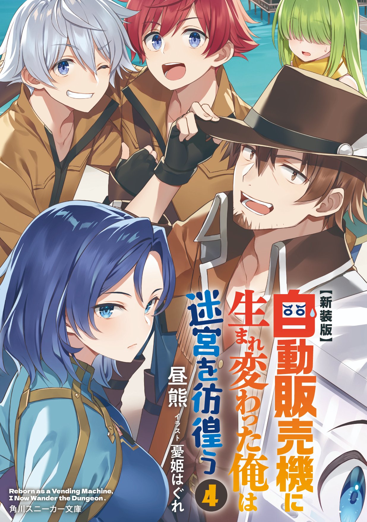 スニーカー文庫＠毎月1日発売!! on X: 