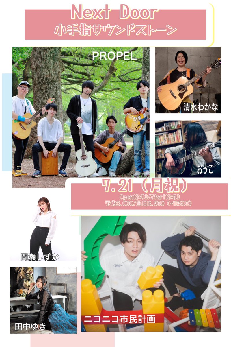 PROPEL【公式】 tweet media