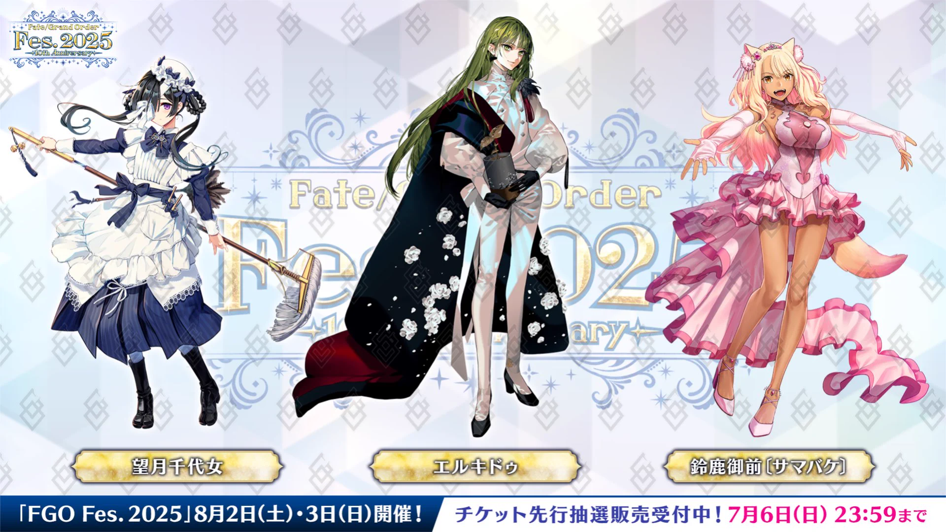 公式】Fate/Grand Order on X: 