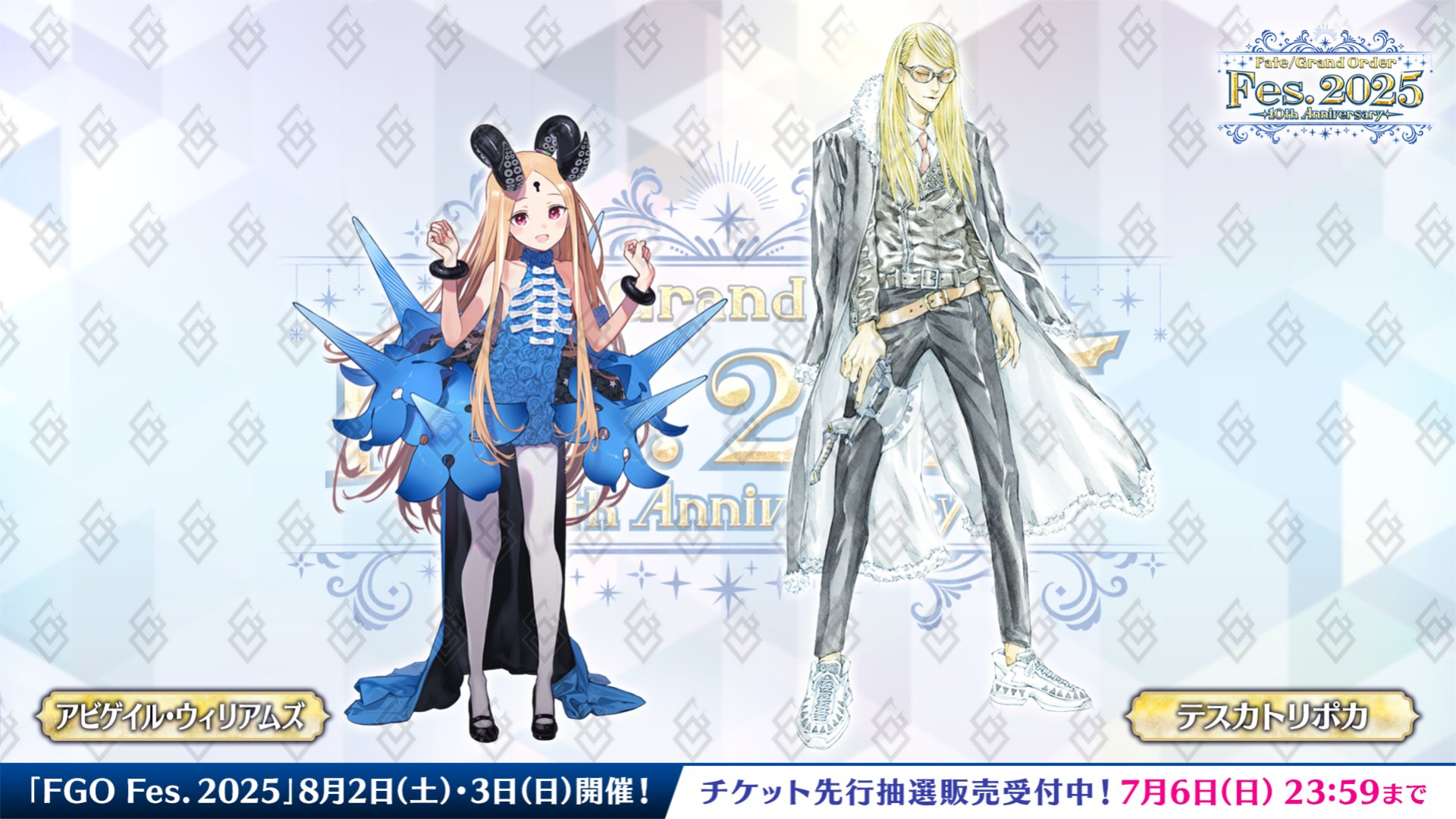 【抱き合わせ込/定価以下】FGOフェス 2025 描き下ろし インドラセット めれむ on X: 