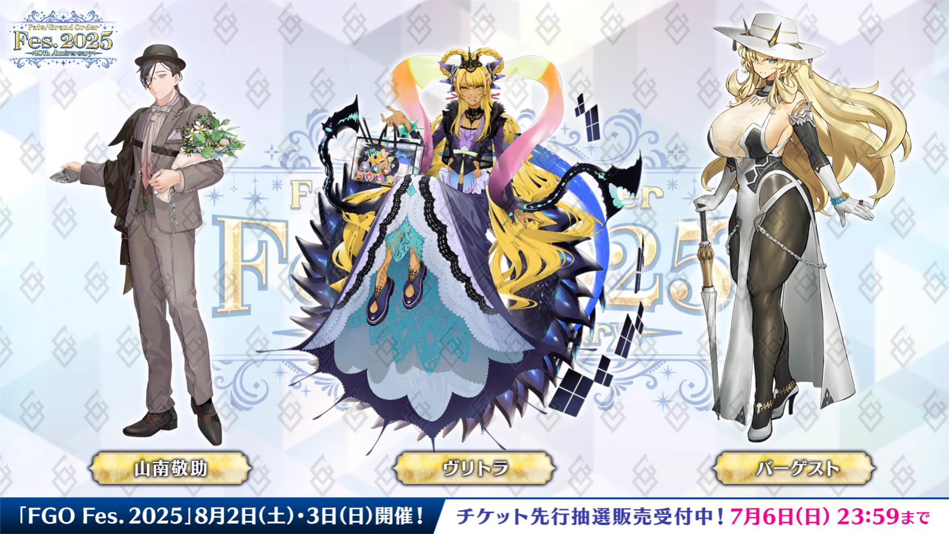 公式】Fate/Grand Order on X: 