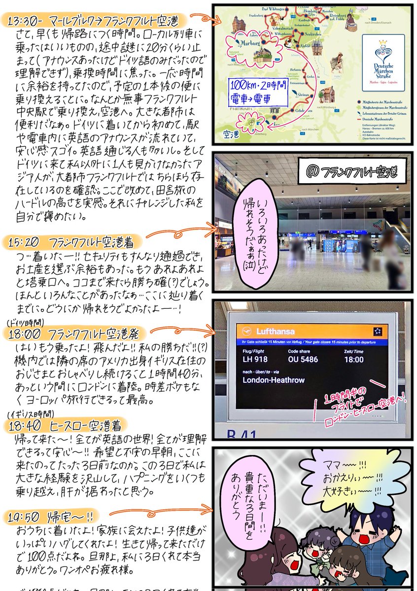ponmintun0402's tweet photo. 【Day 3】
トレンデルブルク→マールブルク→
フランクフルト空港→帰国

#サンホラ #Marchen オタクとしては絶対来たかった #聖エリーザベト教会。

 #魔女狩り も激しかったこの街でも #グリム童話 の世界に浸れたよ。

無事に英国に帰国もできて何より！
こんな素敵な機会をくれた旦那に感謝🎉 https://t.co/12NJLmXgtE