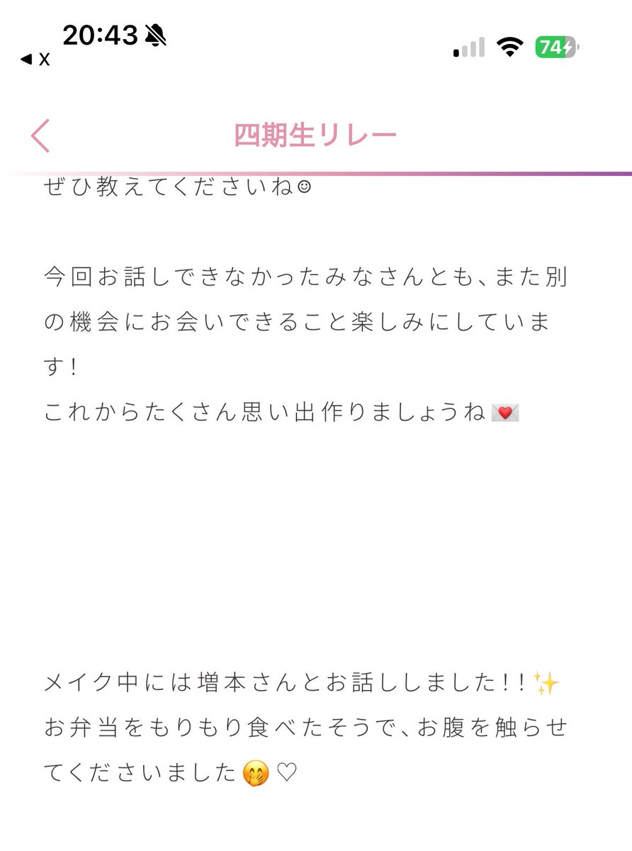 Suzume on X: 