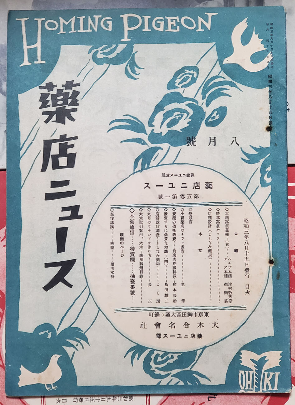 毎日新聞 大正ニュース事典セット 毎日新聞 大正ニュース事典セット