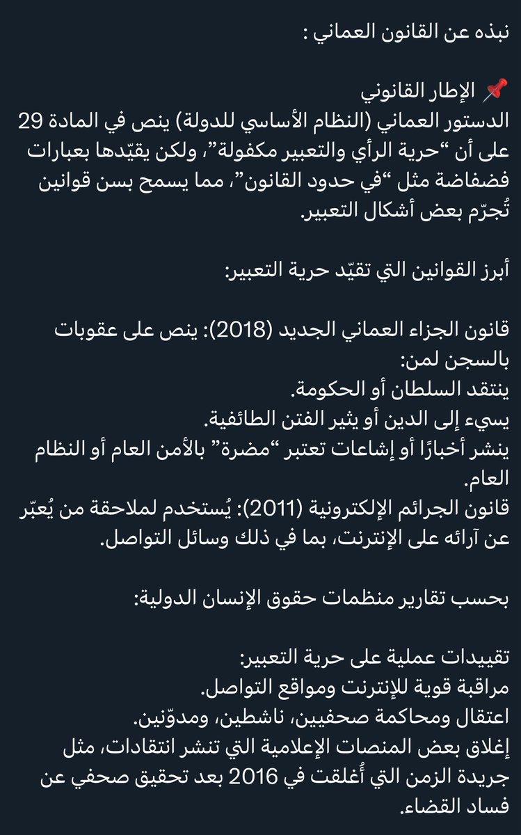 رشيد البـرجس (@uurashed) on Twitter photo <a href="/s_a_71/">سالم المعشني -بوعامر</a> أبي أتفق معك تمامًا فيما ذهبتَ إليه:
أن المدعو #علي_مسعود_المعشني لا يحمل منصبًا اعتباريًا في الدولة،
وأن تصريحه يُعبّر عن وجهة نظره الشخصية،
ويستند إلى “حرية الرأي” في بلده عُمان!
طيب طيب… خلّنا نفترض التالي:
ماذا لو قال: إيران قادرة على احتلال سلطنة عُمان حتى من دون مساعدة <a href="/s_a_71/">سالم المعشني -بوعامر</a> أبي أتفق معك تمامًا فيما ذهبتَ إليه:
أن المدعو #علي_مسعود_المعشني لا يحمل منصبًا اعتباريًا في الدولة،
وأن تصريحه يُعبّر عن وجهة نظره الشخصية،
ويستند إلى “حرية الرأي” في بلده عُمان!
طيب طيب… خلّنا نفترض التالي:
ماذا لو قال: إيران قادرة على احتلال سلطنة عُمان حتى من دون مساعدة