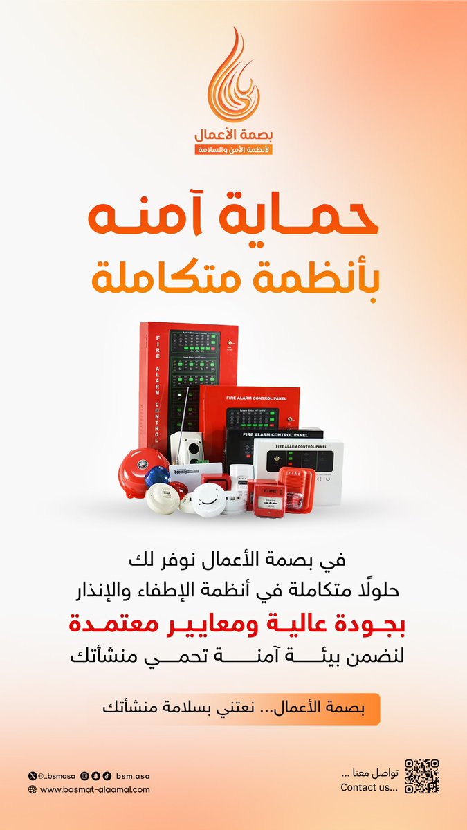 تبغى تحمي منشأتك؟
ابدأ بنظام إنذار يُسمع قبل ما يُندم 🔊🔥

#بصمة_الأعمال  #مكة  #أنظمة_إنذار  #سلامة_معتمدة