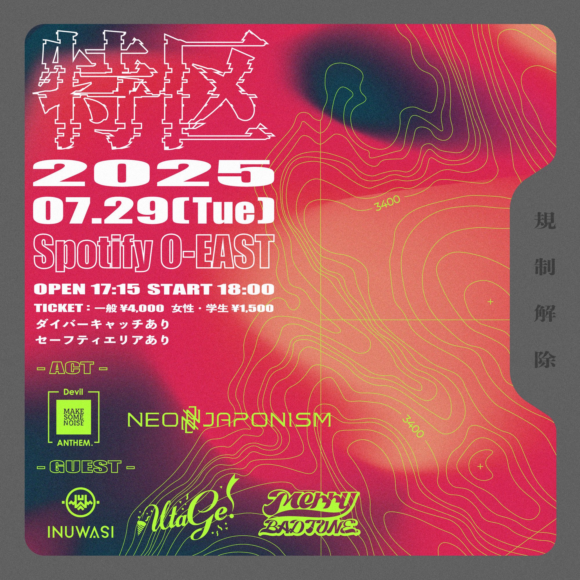 Z/X -Zillions of enemy X- アイドル♪スプラッシュフェスタ