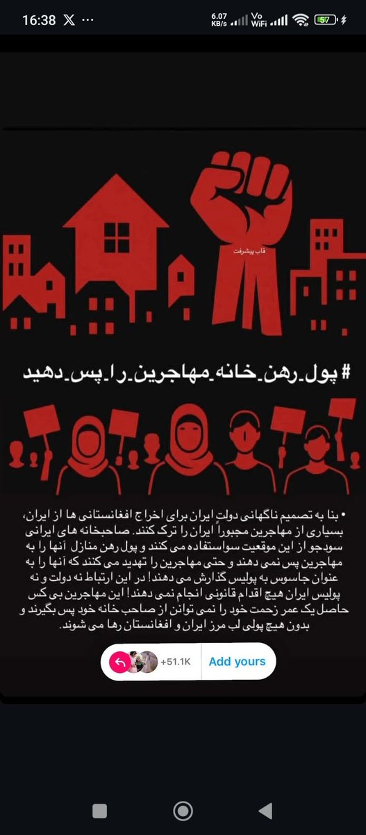 Saidfaisal45's tweet photo. #Afghan_Refugee_Iran_UNHCR_اتباع_مهاجرین_افغان https://t.co/qXeQRQz45e