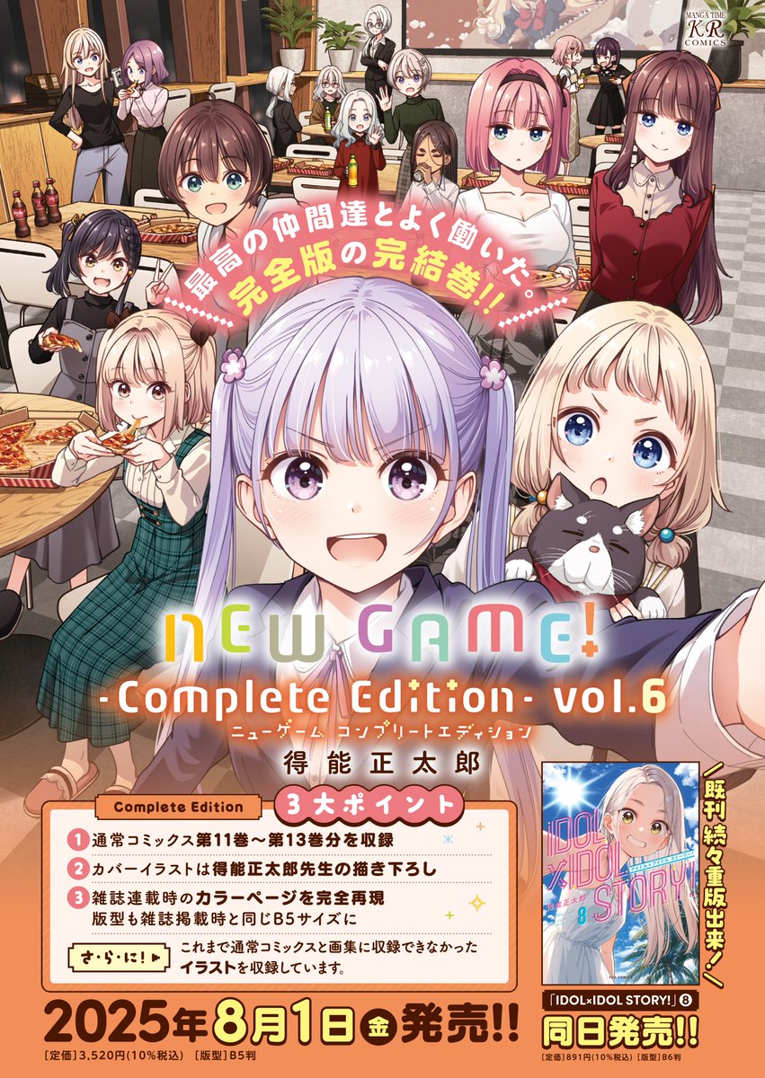 IDOL×IDOL STORY! 渚 美海 複製原画 A 得能正太郎 アイスト IDOL×IDOL STORY! 渚 美海 複製原画 A 得能正太郎 アイスト