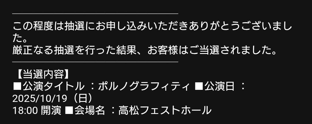 負け無しですな。